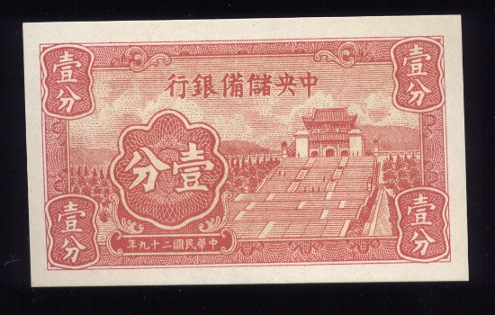 1 Cent ... CH UNC ... Old Chinese Paper Money
