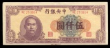 5000 Yuan ... Old Chinese Banknote