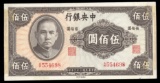 500 Yuan ... 1944 ... Old Chinese Banknote