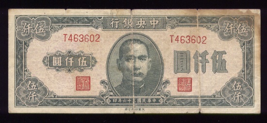 5000 Yuan ... Old Chinese Banknote