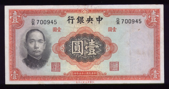 1 Yuan ... Old 1936 Chinese Banknote