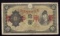 10 Yen ... Old Chinese Banknote