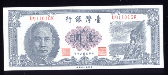 1 Yuan ... CU UNC ... Old Chinese Banknote