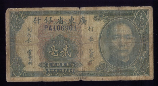 20 Cents ... Old Chinese Bank Note