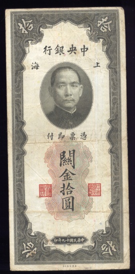 10 Customs Gold Unit ... Old Chinese Banknote