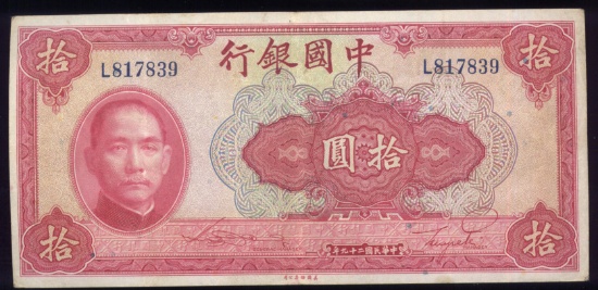 10 Yuan ... 1940 ... Old Chinese Banknote