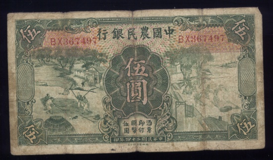 5 Yuan ... Farmers Bank ... Old Chinese Banknote