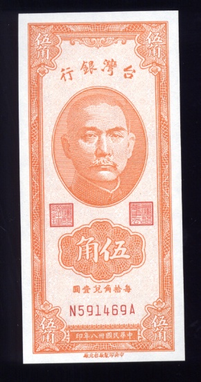 50 Cents ... CU UNC ... Taiwan Bank note