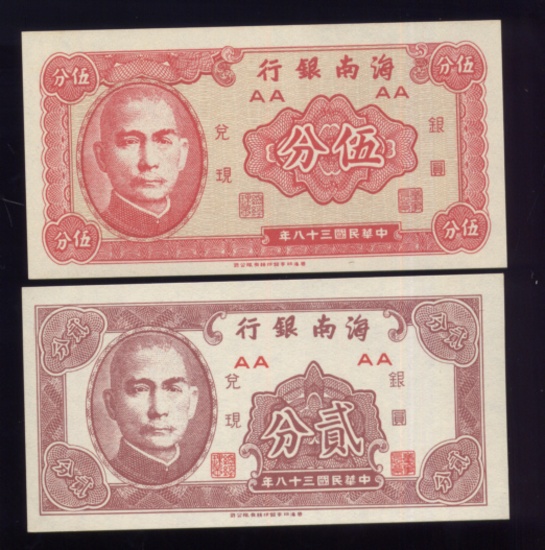 2 Small ... CU  UNC ... Old Chinesse Banknotes