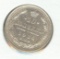 *1914 RUSSIA 10 KOPEKS SILVER