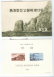 1956 JAPAN SAIKAI NAT'L PARK SOUVENIR SHEET