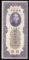 50 Custom Gold Units ... AU+ ... Old China Banknote
