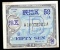 50 Yen ... WW2  Japan 1945 Allied Military Bank Note