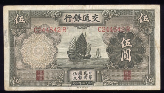 5 Yuan ... Old Chinese Paper Bank Note