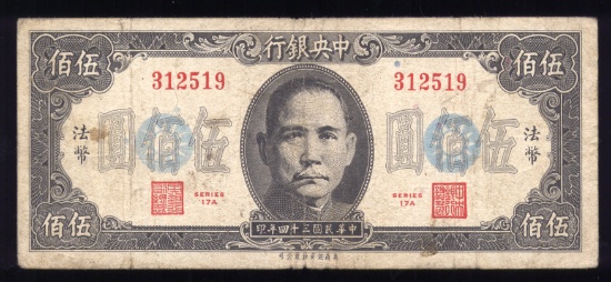 500 Yuan ... Old Chinese Paper Bank Note