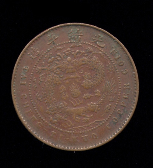 Copper Coin ... Old Chinese Dragon Coin