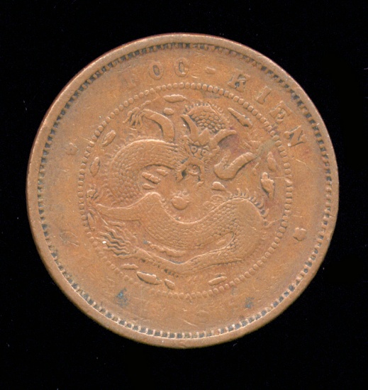 Hu-Foo ... 10 Cash ... Better Grade ... Old Chinese Dragon Coin