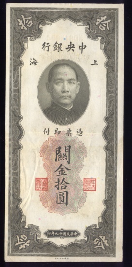 10 Custom Gold Units ... Old Chinese Banknotr