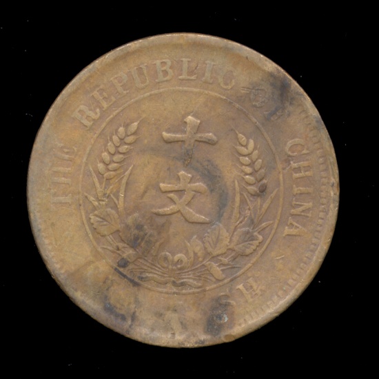 Republic of China ... 10 Cash ... Old Chinese Coin