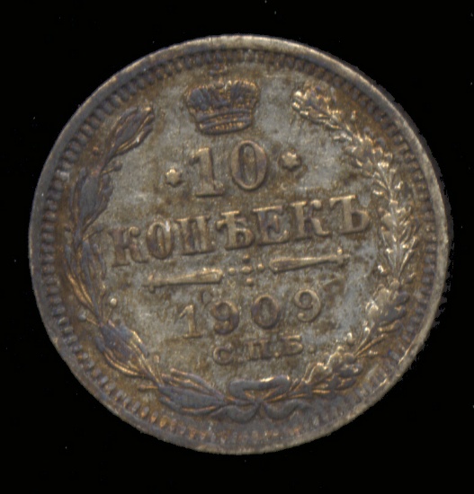 * 1909 ... 10 Kopecks ... UNC - Silver ... Russia