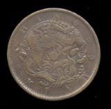 Kiang ...  Dragon Old Chinese Coin