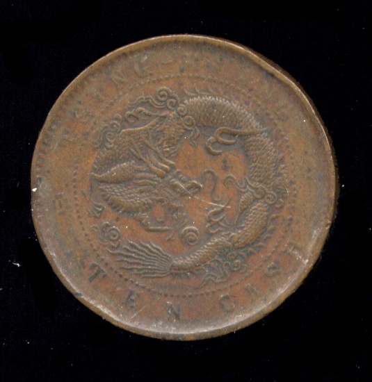 Tsing Kiang ... 10 Cash ... Old Chinese Dragon Coin