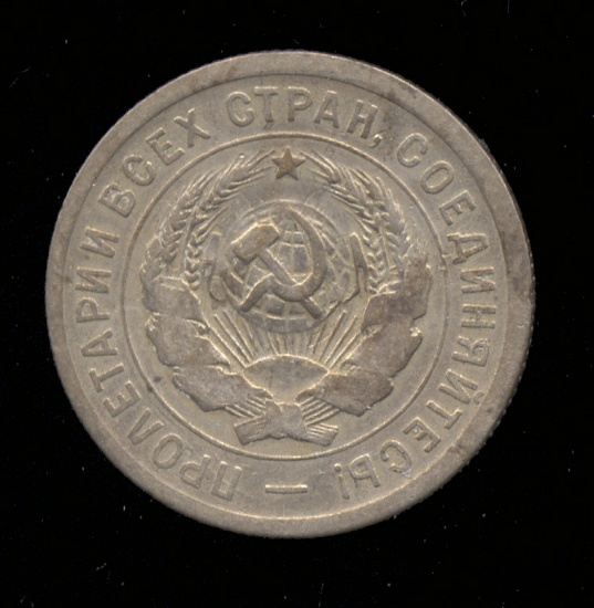 * 1931 ... 20 Kopecks Silver ... Russia