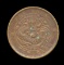 Pei Yang ...  10 Cash ... Dragon Old Chinese Coin