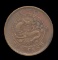 Hu-Nan ... 10 Cash ... Old Chinese Dragon Coin