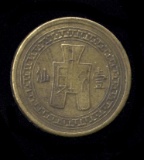 1 Cent ... RARE - Extra Fine ... 1939 China Coin