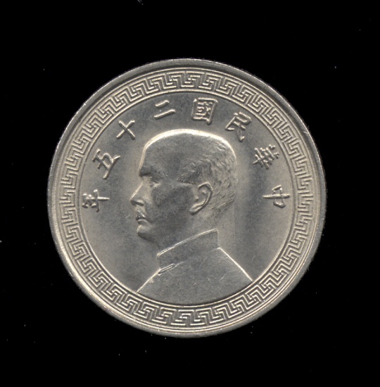 The Republic of China ... BU  1936 ... Old Chinese Coin