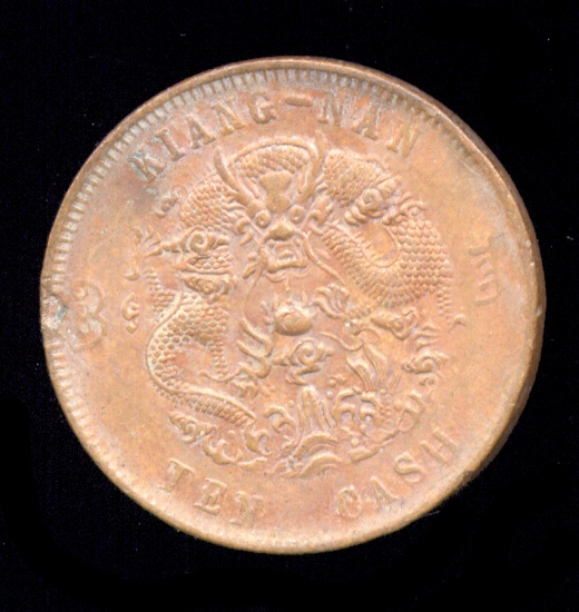 Kiang-Nan ... 10 Cash ... Old Chinese Dragon Coin