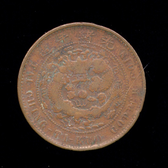 Tai-Ching -Ti-Kuo... Copper Coin ... Old Chinese Dragon Coin
