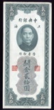20 Customs Gold Units ... Old Chinese Paper Money
