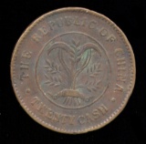 The Republic of China ... 20 Cash ... Old Chinese Coin