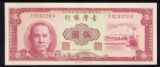 5 Yuan ... Old Chinese Banknote