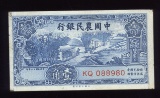 1937 ... 10 Cents ... Old Chinese Banknote