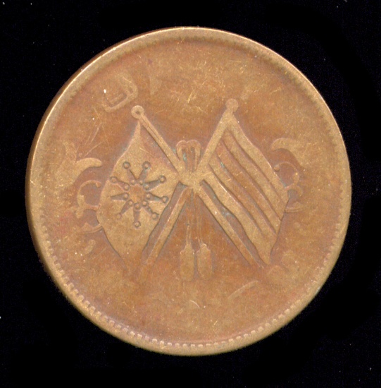Copper Coin ... Old Chinese Coin