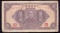 China ... 500 Yuan Old Banknote