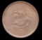 China ... Unk Province ... Old Dragon Coin