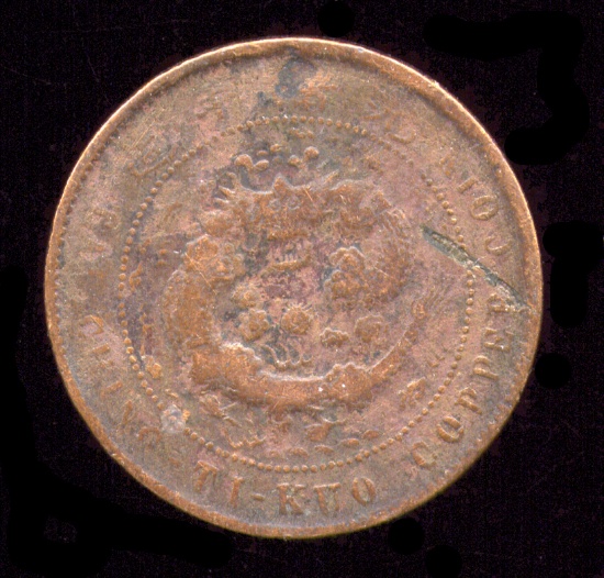 China ... Henan Province ... Old Dragon Coin