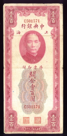 China ... 1930 ... 100 Custom Gold Units