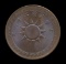 1937 (yr 26) ... UNC ... Hard to Find in GEM High Grade ... Old Chinese Coin