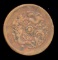 10 Cash ... Old Chinese Dragon Coin