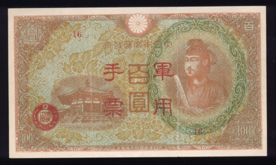 100 Yen ... Old Japanese Bank Note