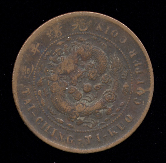 10 Cash ... Old Chinese Dragon Coin