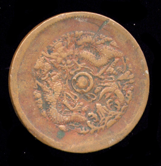 10 Cash ... Old Chinese Dragon Coin