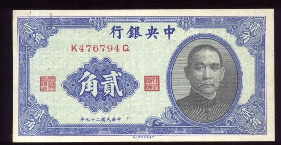 20 Cents ... CRISP ... Old Chinese Bank Not