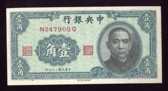 10 Cents ... CRISP ... Old Chinese Bank Not