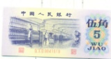1982 PRC 5 JIAO